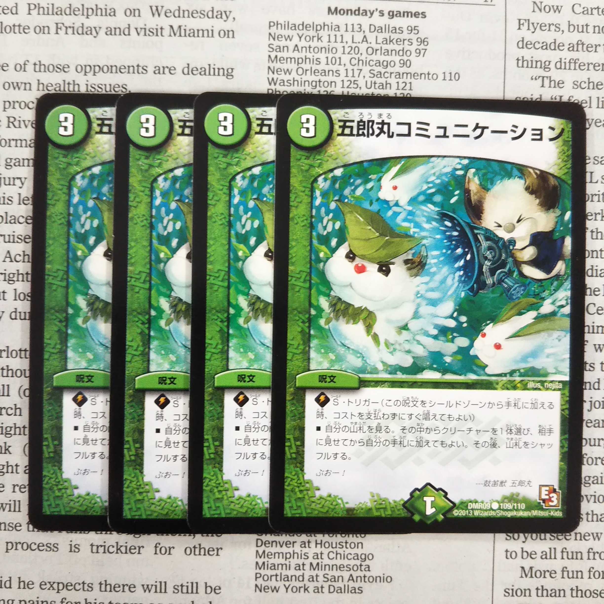 KA-4 Goromaru Communication C 109/110 DMR09