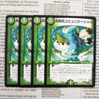 KA-4 Goromaru Communication C 109/110 DMR09