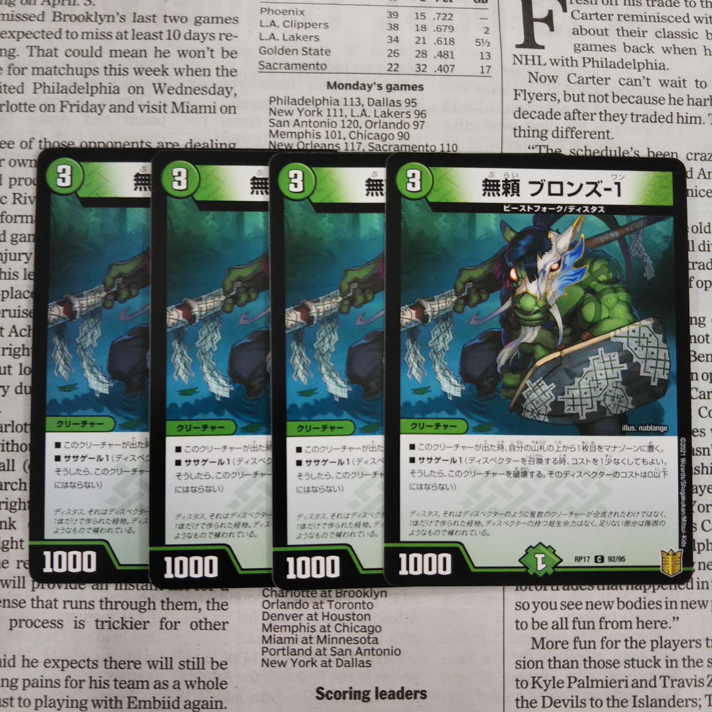 KA-4 無頼 ブロンズ-1 C 92/95 DMRP-17 王来篇 王星伝説超動 1枚