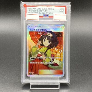 PSA9 Erika's Hospitality SR 190/173