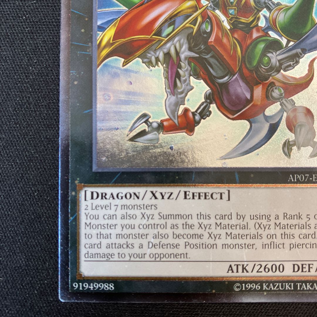 English Version] Gaia Dragon, the Thunder Charger Ultimate Rare Relief 1 copy Special Price