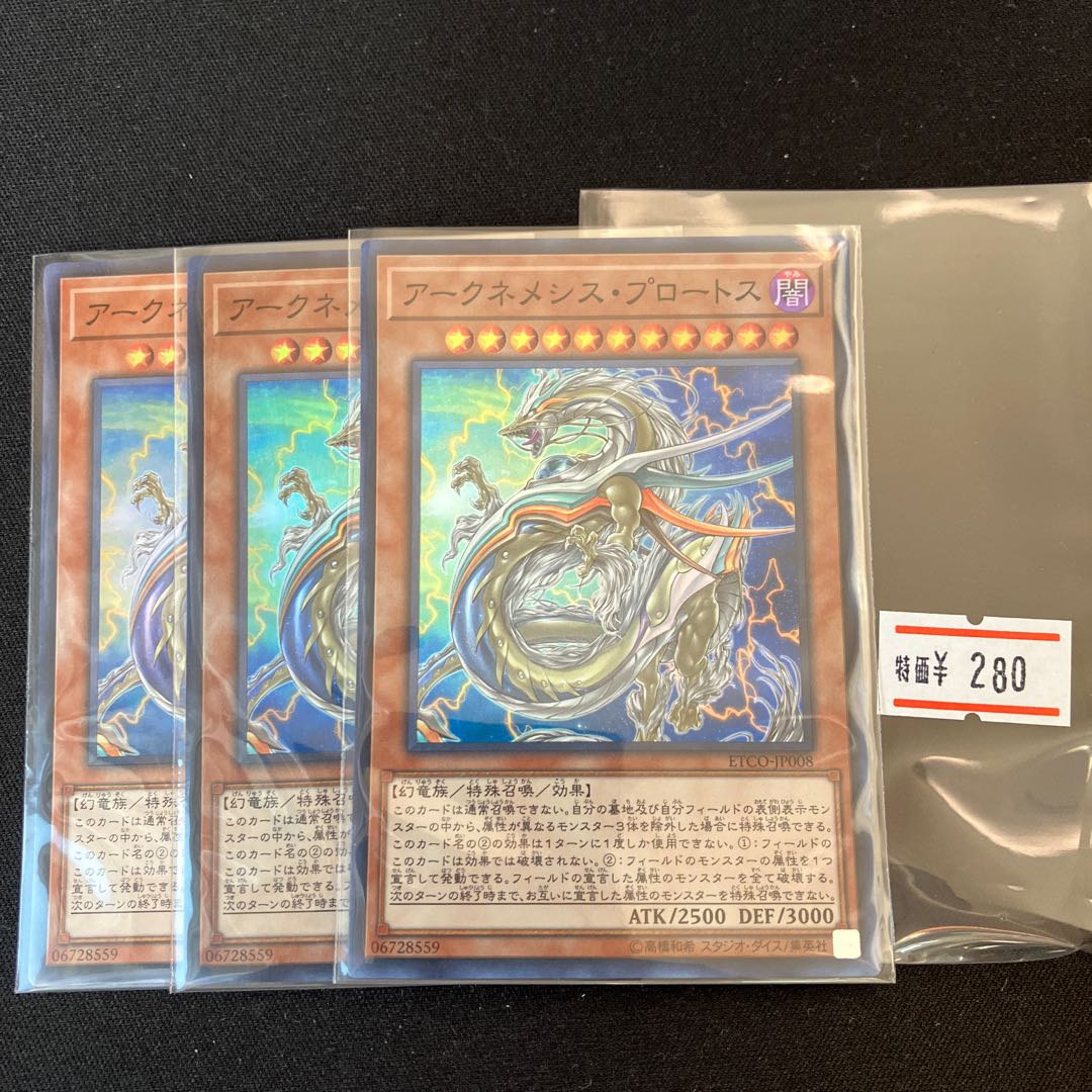 Archnemeses Protos Super Rare JP008 3 copies Special Price