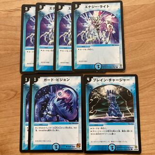 [Old Frame!] Energy Stream, Guard Vision, Eureka Charger