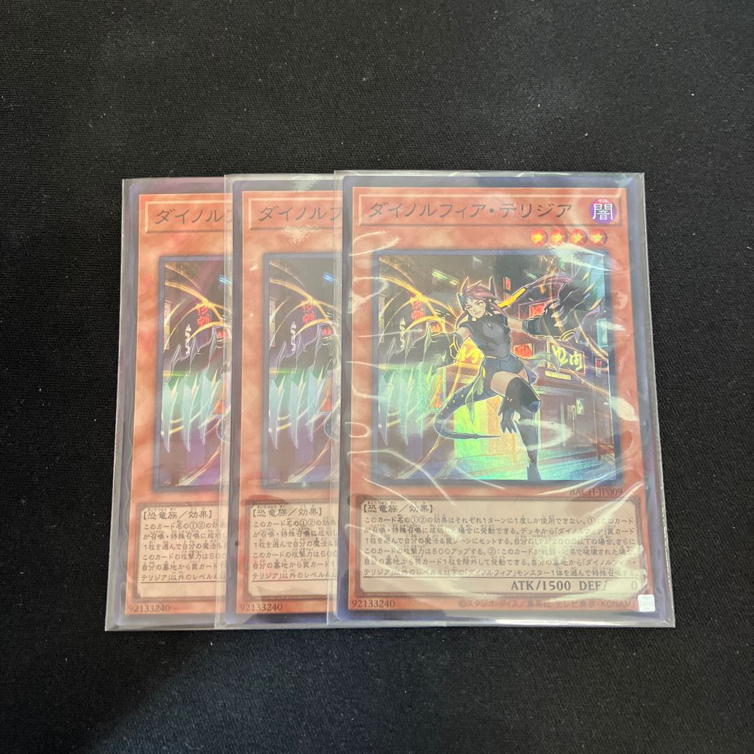 Dinolfia Terrigia Super Rare JP009 3 copies, Special Price