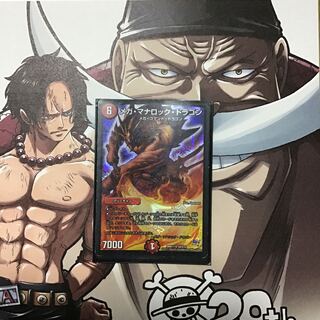 メガマナロックドラゴン