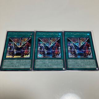 ライディング・デュエル!アクセラレーション!　シークレットレア　3枚セット