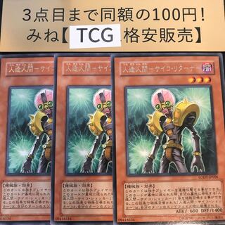 人造人間-サイコ・リターナー レア LODT-JP006