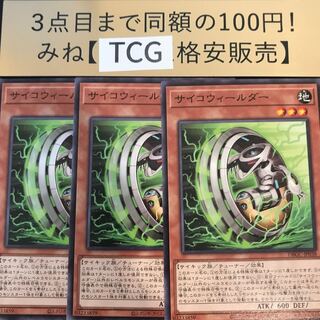Psychic Wheeleder normal DBGC-JP038