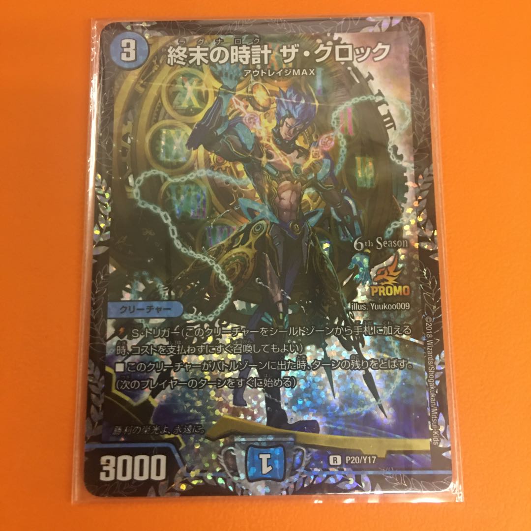 Armageddon Clock The Clock Promo