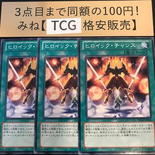 Heroic Chance normal REDU-JP053