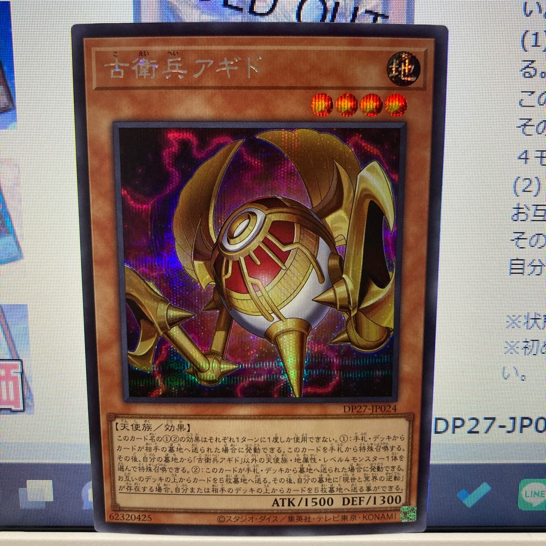 Old Guard Agido Secret Rare JP024