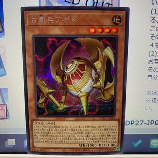 Old Guard Agido Secret Rare JP024