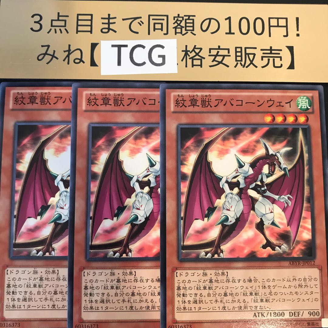 Heraldic Beast Aberconway Normal ABYR-JP012