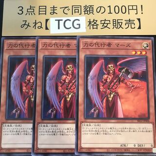 The Agent of Force - Mars Normal SR12-JP006