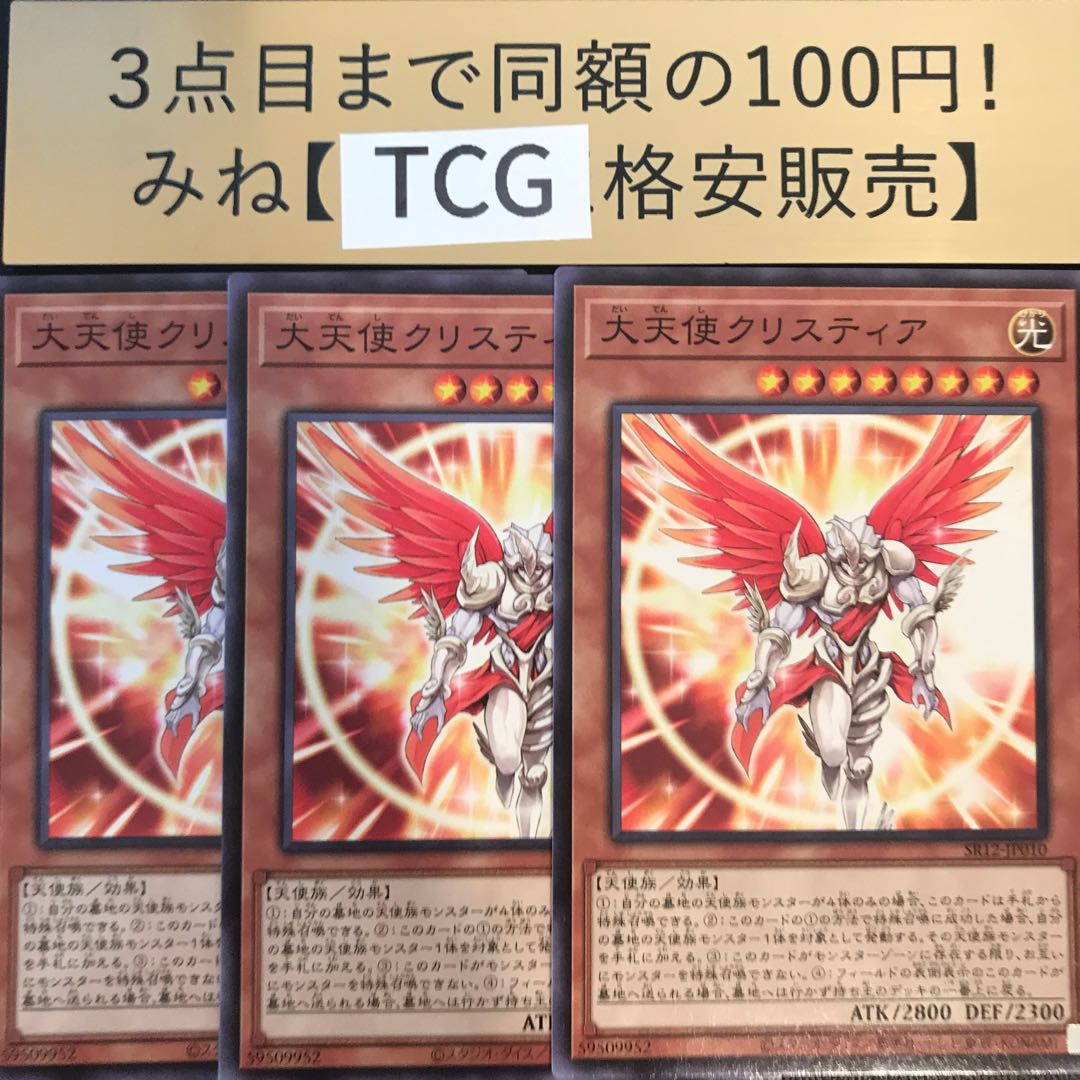 Archlord Kristya Normal SR12-JP010