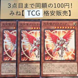 Archlord Kristya Normal SR12-JP010