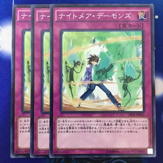 ナイトメア・デーモンズ 3枚