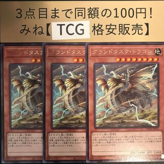 Grand Task Dragon, rare POTE-JP033