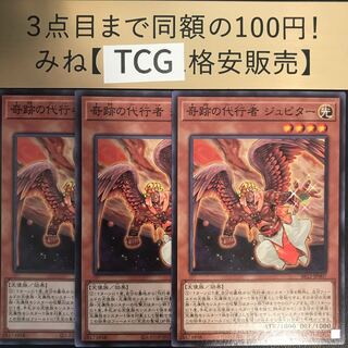 The Agent of Miracles - Jupiter Normal SR12-JP007