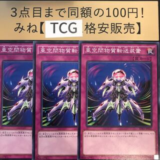 Interdimensional Matter Transporter Normal SDKS-JP037