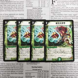 KA-5 獣王の手甲 R 19/55 DM39