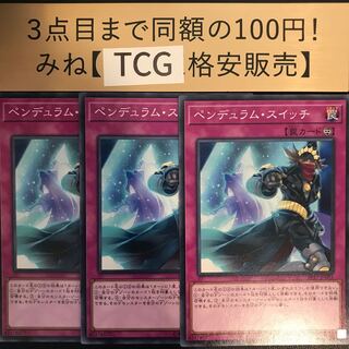 Pendulum Switch Normal EP17-JP051