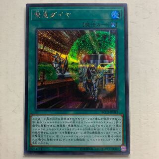 遊戯王　緊急ダイヤ　シークレットレア　1枚