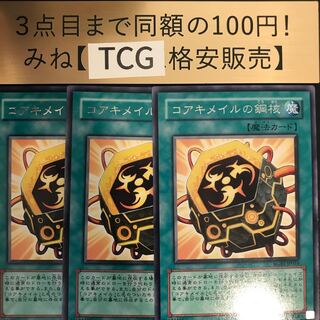 Iron Core of Koa'ki Meiru Rare RGBT-JP055