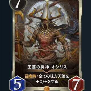 Underworld God of the King's Tomb Osi Squirrel No Spi