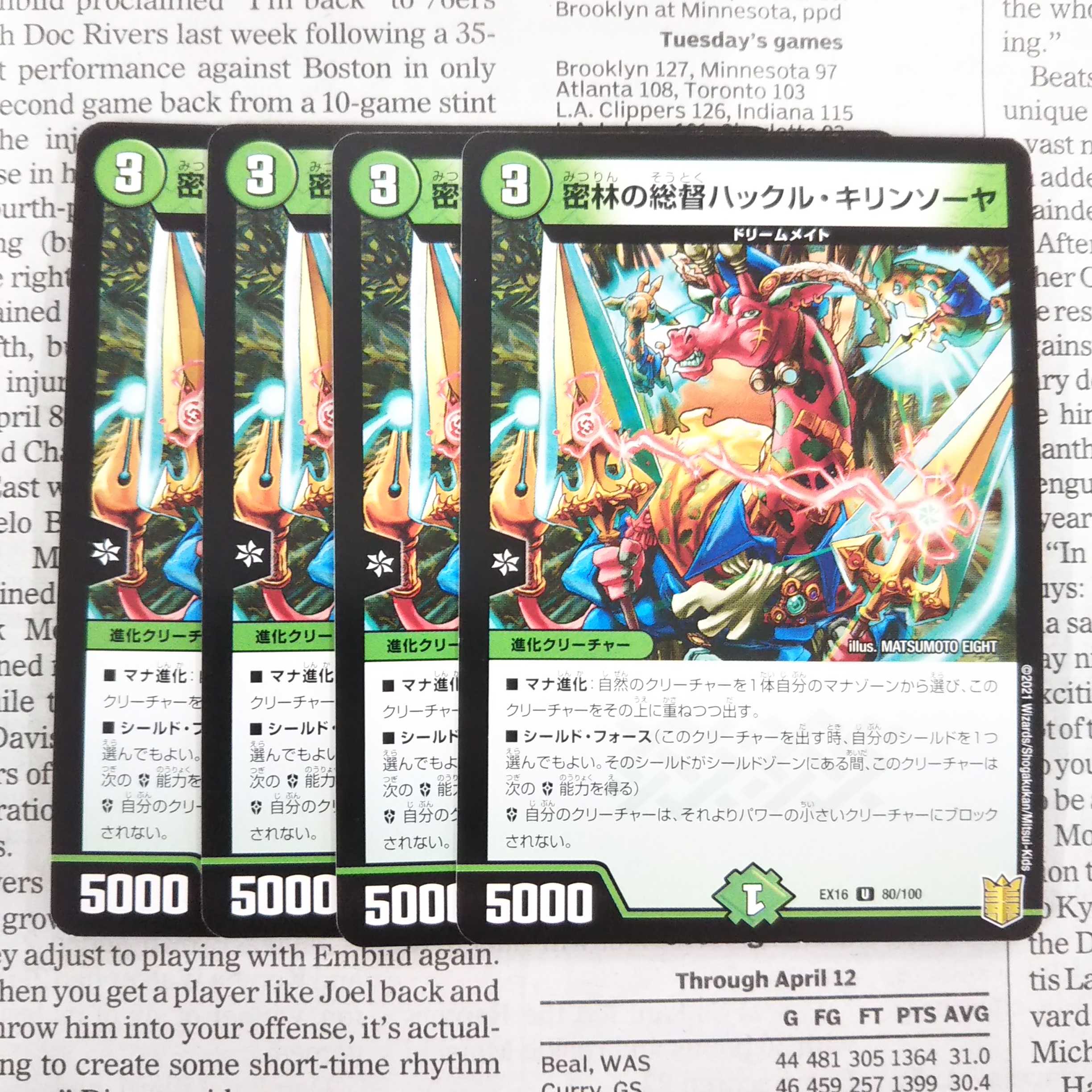 KA-5 Jungle Governor Huckle Kirin Sawyer U 80/100 20th Anniversary Psychic Appreciation Memorial Pack Chapter of Techniques Heroic Strategy Perfect 20