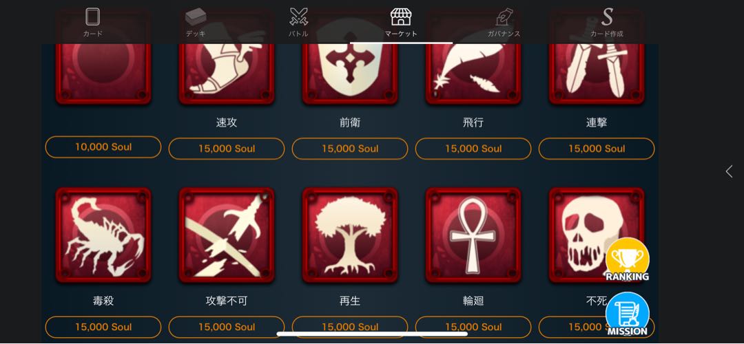 One spirit available for 15,000 Seouls.