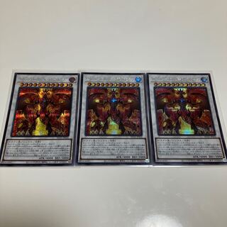 スカーレッド・スーパーノヴァ・ドラゴン　シークレットレア　3枚セット