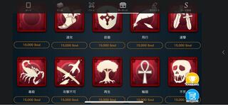 15,000ソウルで購入出来るスピリット1つ