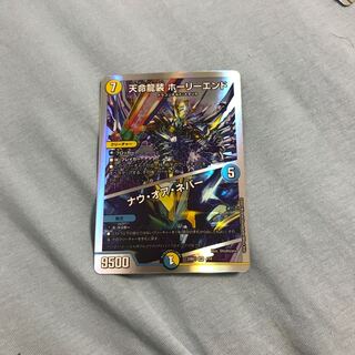 Tenmei Ryu-oso Holy End｜Now or Never SR 4/14