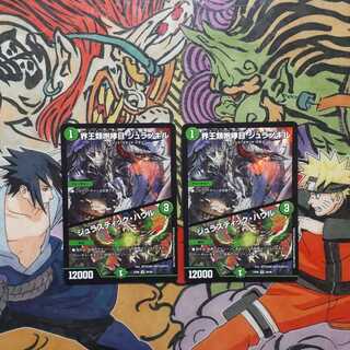 界王類咆哮目ジュラノキル/ジュラスティック・ハウル