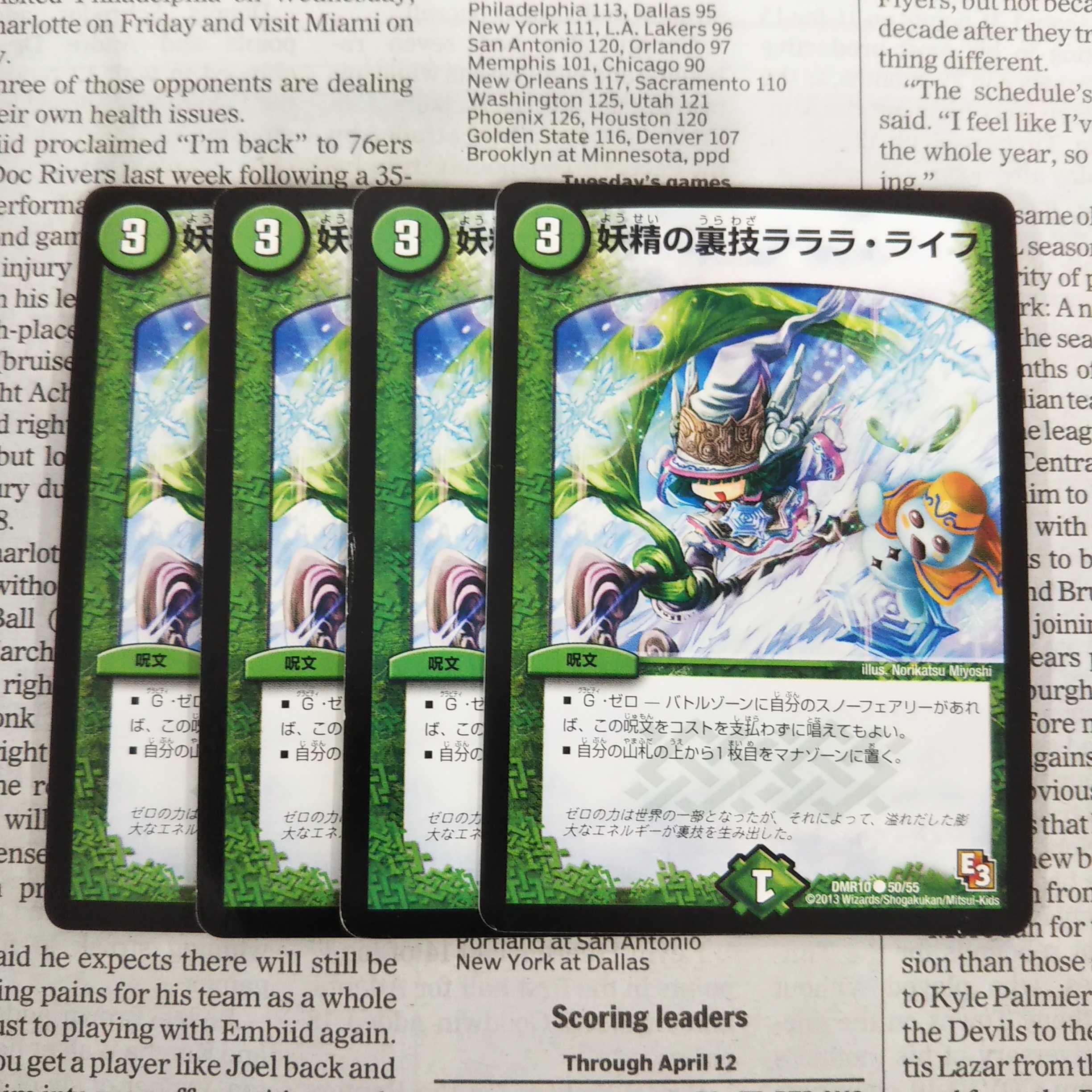 KA-5 Fairy Backstage Lara Life (Normal) C 50/55 DMR10