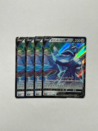 オリジンディアルガV RR 100/172 1枚