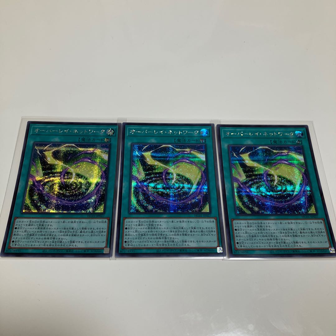 Overlay Network Secret Rare 3-card set