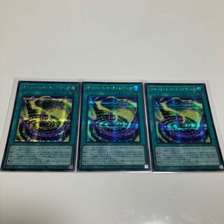 Overlay Network Secret Rare 3-card set