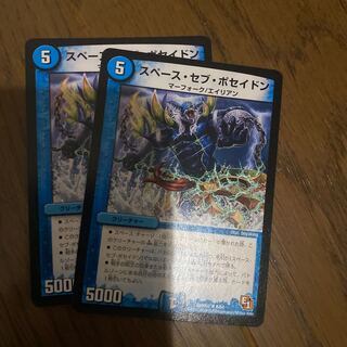 スペース･セブ･ポセイドン