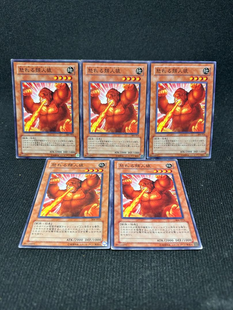 Berserk Gorilla Normal 306-013 5 sheets Scratched special price [247].