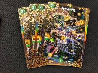 神秘の宝箱 4枚 UGC