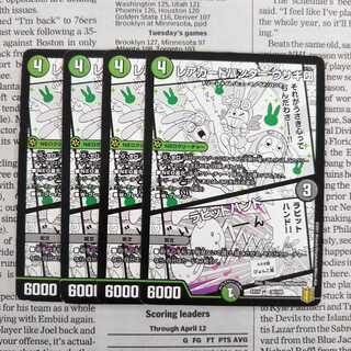 KA-6 Rare Card Hunters Rabbit Gang｜Rabbit Hand 30/100 DMEX-15 Duel Masters TCG 20th Anniversary Psychic Appreciation Memorial Pack - Chapter of Soul - Famous Scenes BEST