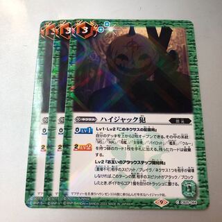 Hijackers Bat-spies 3 sheets