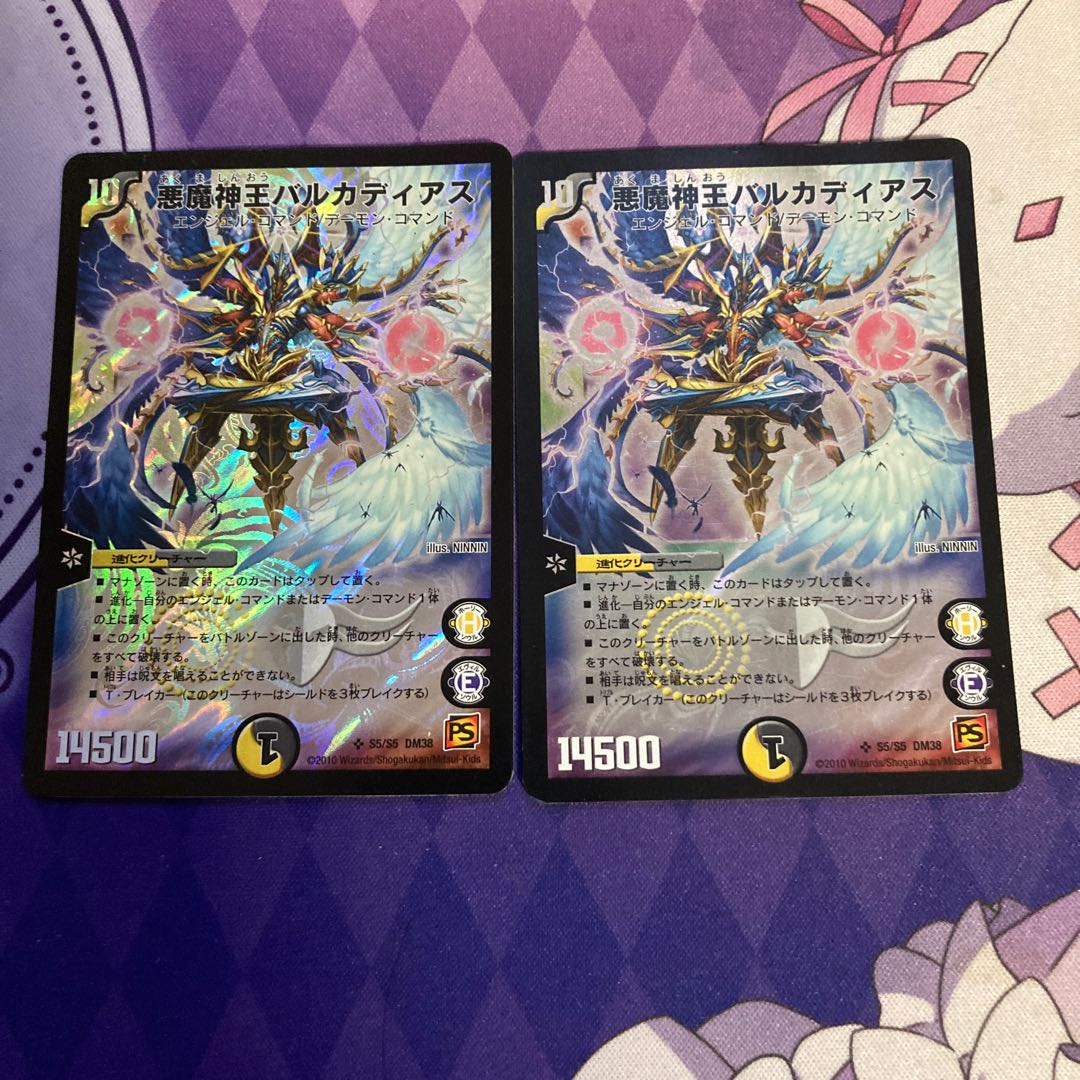 Darkness Demon King Barcadius SR S5/S5