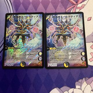 Darkness Demon King Barcadius SR S5/S5