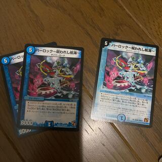 パーロック～呪われし航海～