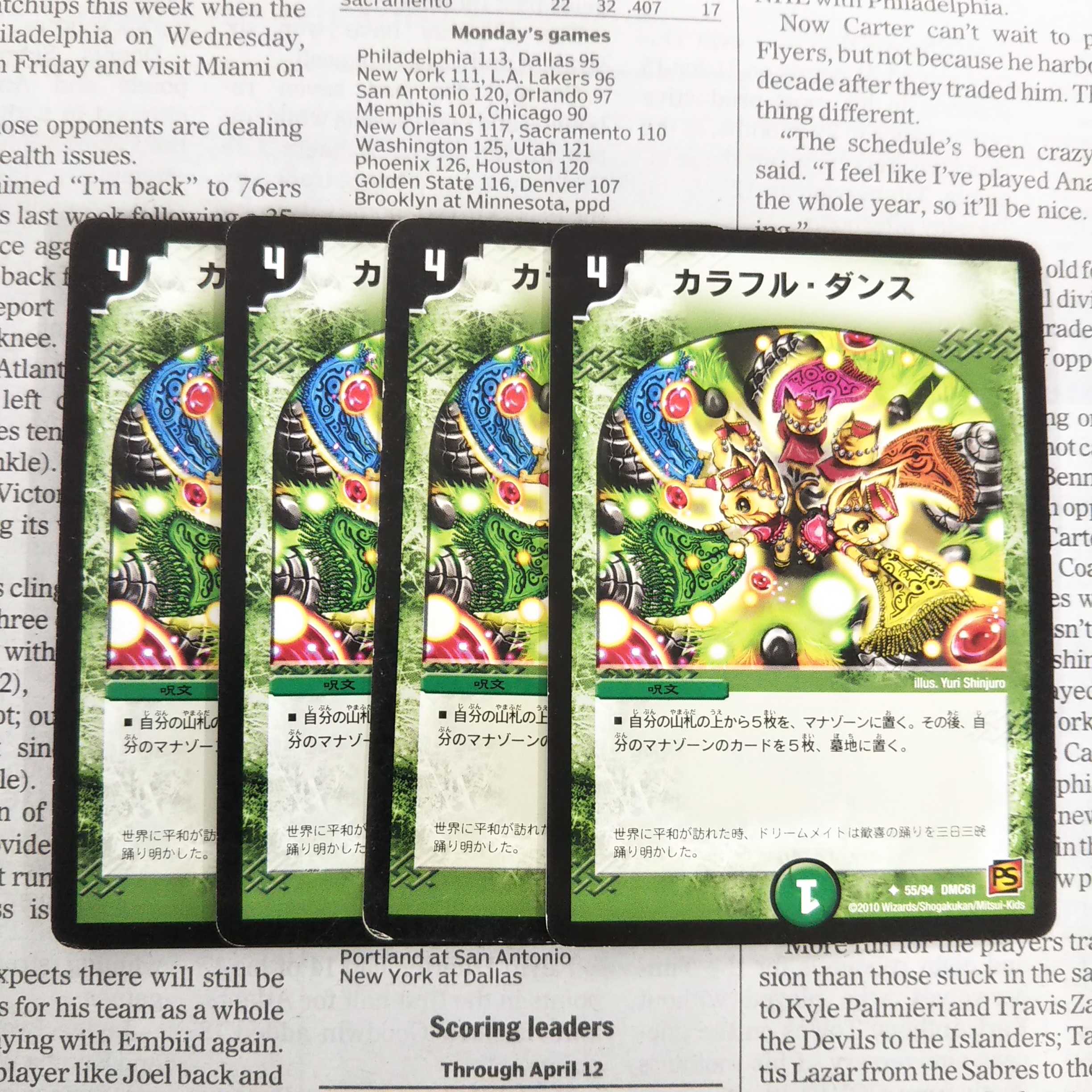 KA-6 Colorful Dance U 55/94 DMC61