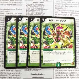 KA-6 Colorful Dance U 55/94 DMC61