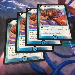 サイバーブレイン　バージョン統一